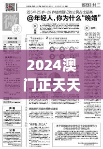 张弓挟矢 第3页