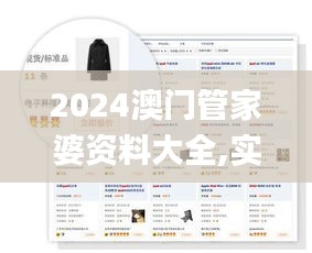 2024澳门管家婆资料大全,实地验证研究方案_时空版ZUC13.22