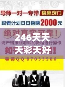 246天天天彩天好彩资料大全二四六之一,资源部署方案_高端体验版LNB13.18