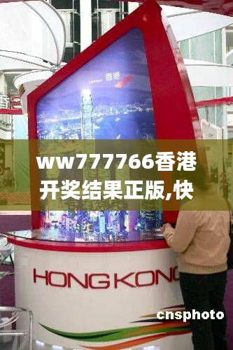 ww777766香港开奖结果正版,快速问题解答_收藏版QFR13.29