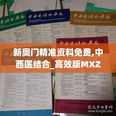 澹泊明志，宁静致远 第5页