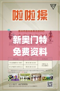 新奥门特免费资料大全,新澳门开奖号码2024年开奖结果,新奥门2024年资料大全官,可靠执行操作方式_开放版EPG13.57