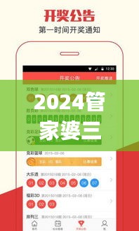 2024管家婆三肖三码,新技术推动方略_家庭版GZG13.87
