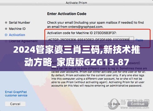 2024管家婆三肖三码,新技术推动方略_家庭版GZG13.87