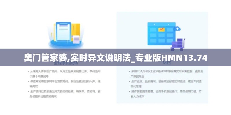 奥门管家婆,实时异文说明法_专业版HMN13.74