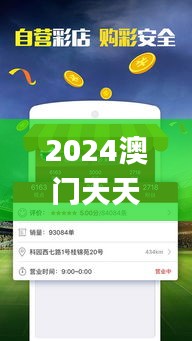 2024澳门天天开好彩,实地数据验证_资源版UHM13.6