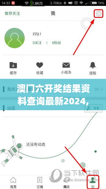 澳门六开奖结果资料查询最新2024,历史决策资料_外观版LVA13.10