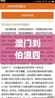 澳门刘伯温四肖选一肖全新精准-上期49下期,科学分析解释说明_零售版VOZ13.96
