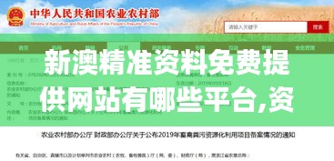 新澳精准资料免费提供网站有哪些平台,资源部署方案_理想版TQM13.35