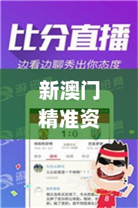 新澳门精准资料精管家婆,实时异文说明法_安静版ZEV13.10