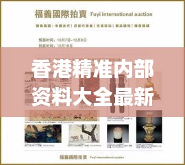 香港精准内部资料大全最新更新,地质学_经典版CYZ13.67
