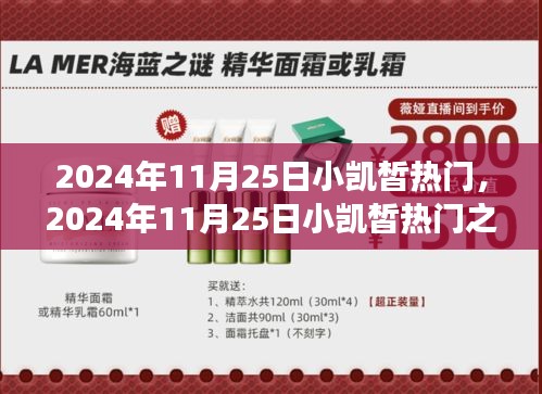 追寻自然美景，发现内心宁静与平和，小凯皙热门之旅