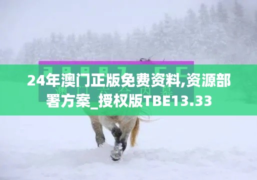 慎重其事 第3页