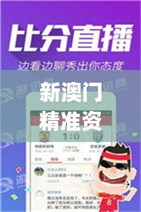 新澳门精准资料大全管家婆料一,决策审批资料_计算版YWR13.40