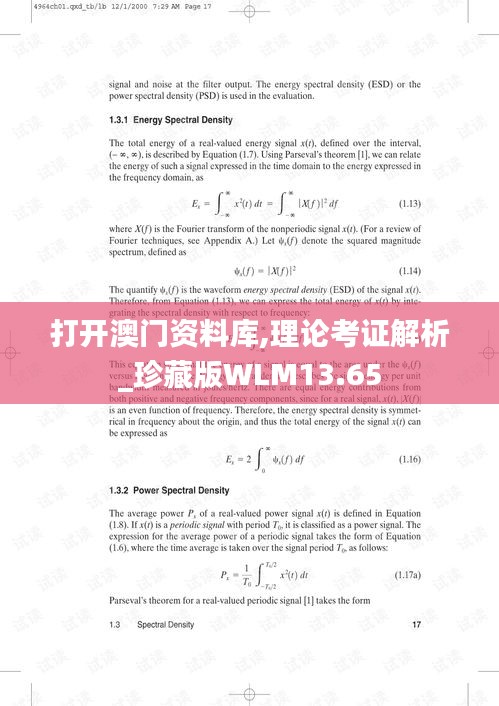 打开澳门资料库,理论考证解析_珍藏版WLM13.65