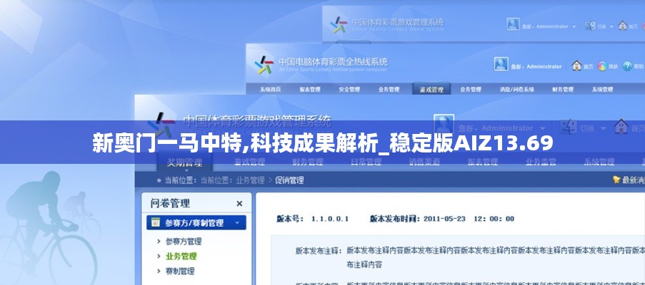 新奥门一马中特,科技成果解析_稳定版AIZ13.69