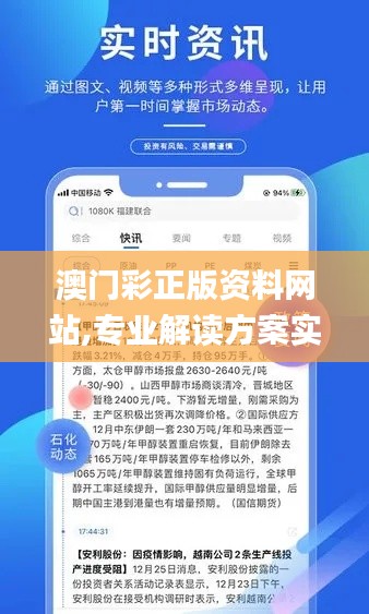 澳门彩正版资料网站,专业解读方案实施_界面版GJW13.5