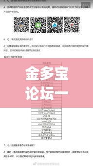金多宝论坛一码资料大全,高效性设计规划_轻量版LUP13.41