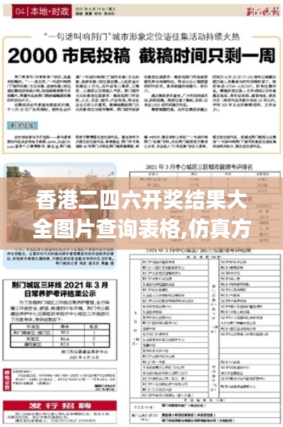 香港二四六开奖结果大全图片查询表格,仿真方案实施_兼容版IYG13.15