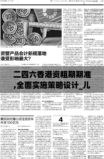 气焰嚣张 第3页