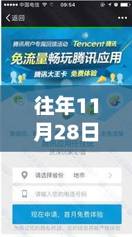 往年11月28日畅玩助手热门，全面评测与深度介绍