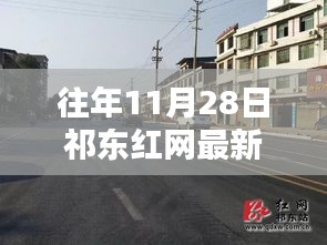 祁东红网独家揭秘，往日小巷深处的味觉奇遇——祁东特色小店的神秘魅力
