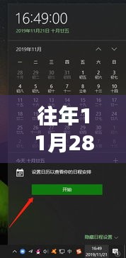往年11月28日绿加白导航最新地址揭秘与探讨