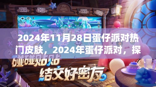 蛋仔派对,探寻自然美景之旅与心灵宁静之旅启程