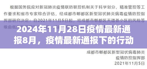 疫情高峰期的行动指南，安全度过关键步骤（初学者与进阶用户必备指南）