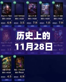 历史上的幸运召唤师,11月28日的全面评测与进入体验分享