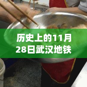 武汉地铁9号线探秘,历史瞬间与小巷深处的特色小店最新消息揭秘