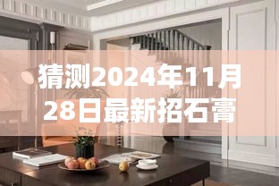 2024年最新招石膏线条安装工评测，特性、使用体验与目标用户深度解析