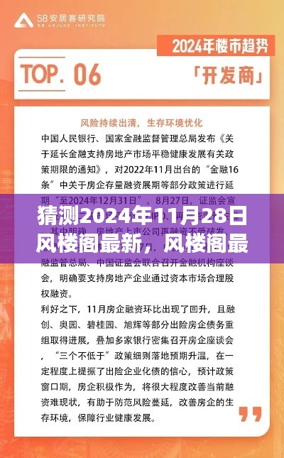 开张圣听 第3页