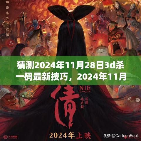 无边无际 第3页