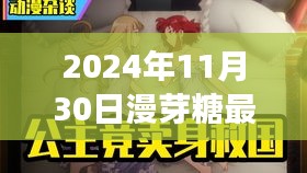 衣不重采 第4页