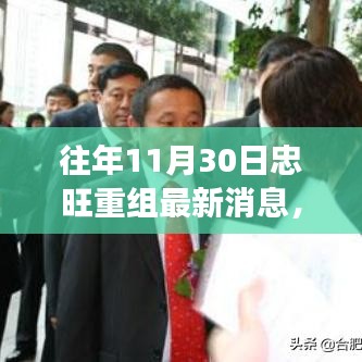 忠旺重组最新消息下的美食宝藏探秘，小巷深处的独特风味