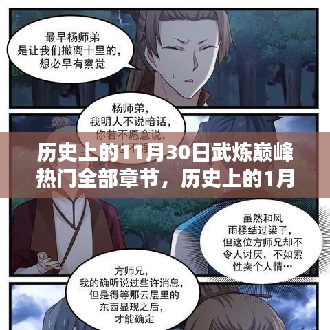 大雅君子 第3页