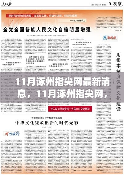 荡然无存 第3页