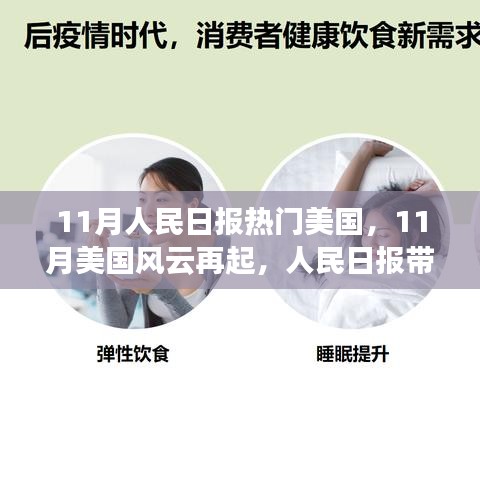 粗衣淡饭 第3页
