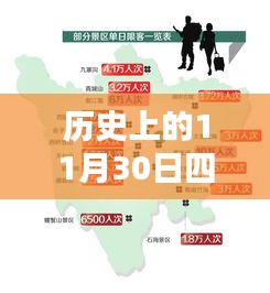 揭秘,历史上的吴靖平在四川的热门消息回顾(11月30日篇)