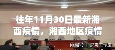 射飞逐走 第3页