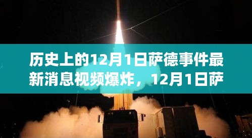 萨德事件最新进展与追寻自然美景的治愈之旅揭秘