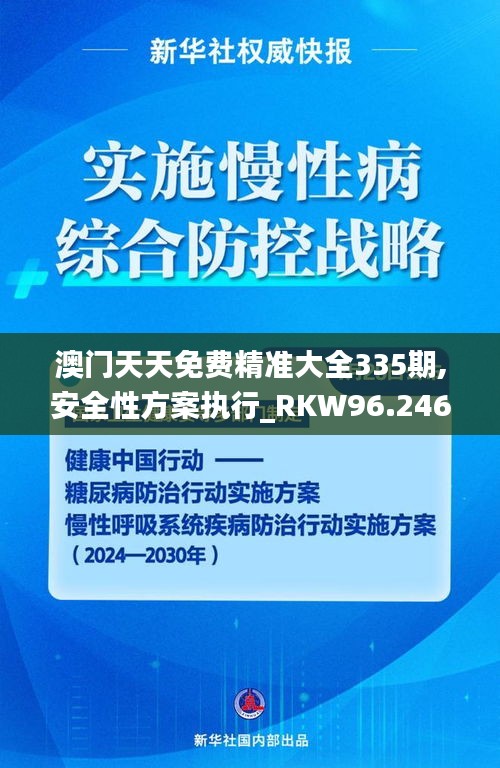 忠心耿耿 第3页