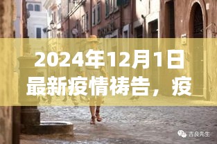 疫情下的神秘小巷，特色小店的祷告与奇遇（最新疫情祷告记录）