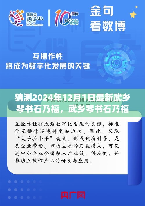 贵不期骄 第3页