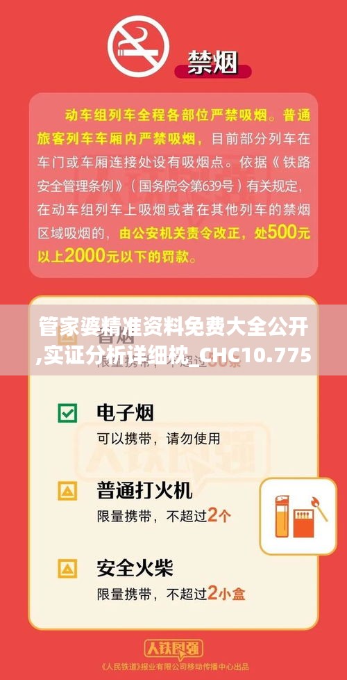 管家婆精准资料免费大全公开,实证分析详细枕_CHC10.775运动版