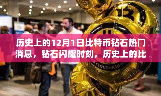 闪耀时刻