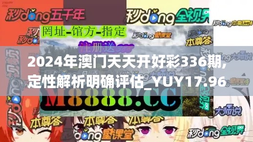 富贵有余 第3页