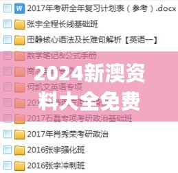 2024新澳资料大全免费336期,稳固计划实施_YGR50.890供给版