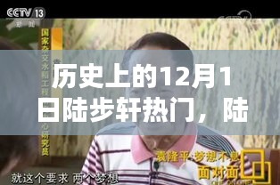 陆步轩科技新品重塑生活,未来科技的无限可能体验日